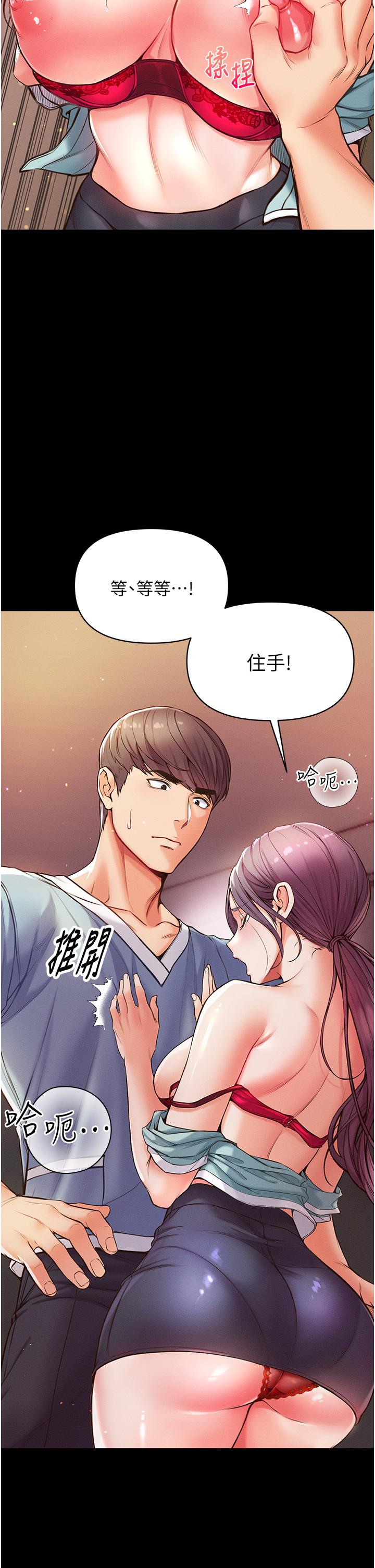 第一大弟子 第4話-濕透就馬上插進去 第42页