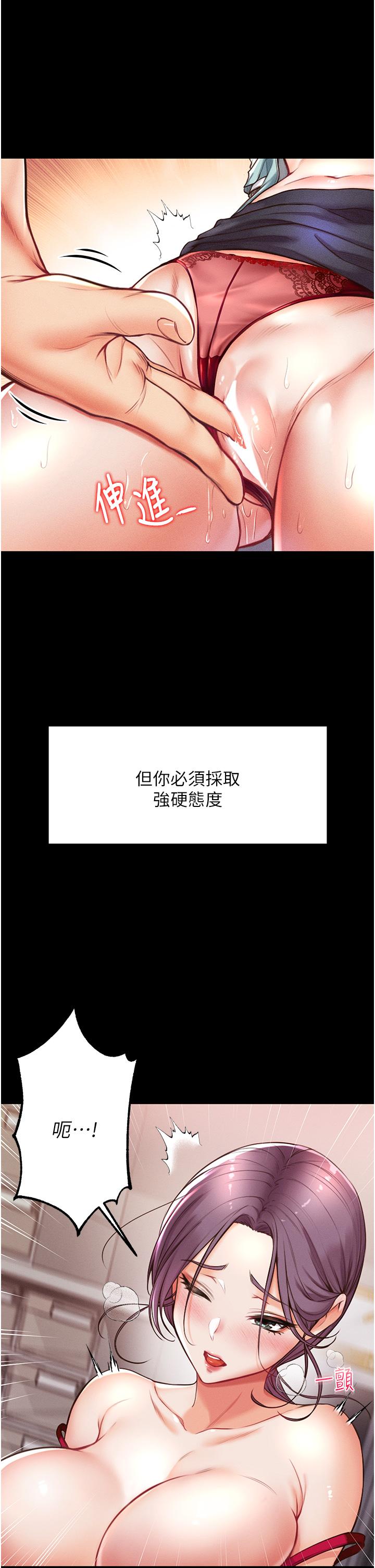 第一大弟子 第4話-濕透就馬上插進去 第44页