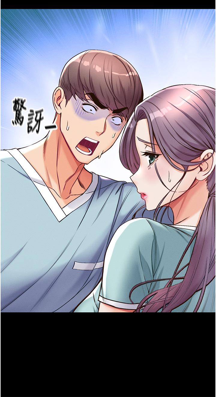 第一大弟子 第4話-濕透就馬上插進去 第33页