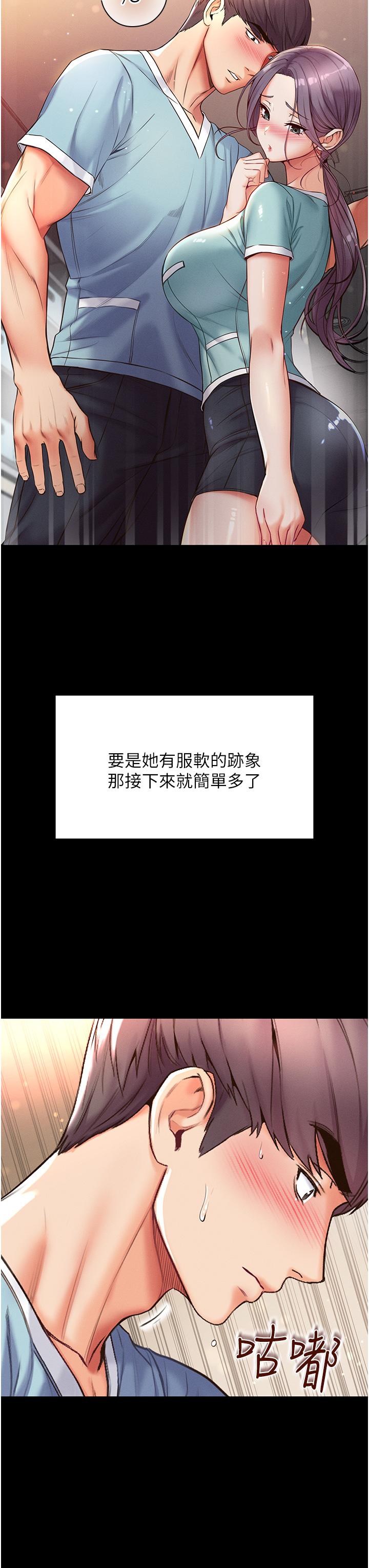 第一大弟子 第4話-濕透就馬上插進去 第36页
