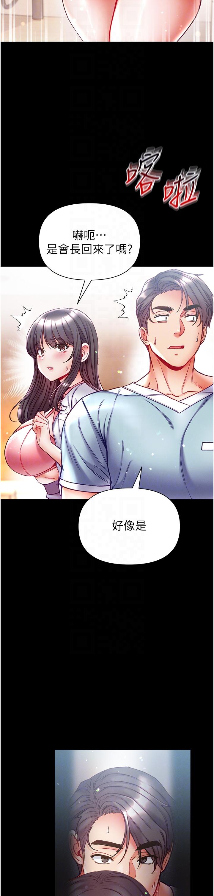 第一大弟子 第50話-偷看師父辦事 第32页
