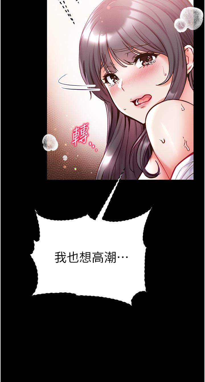 第一大弟子 第52話-裡裡外外都一起高潮 第43页