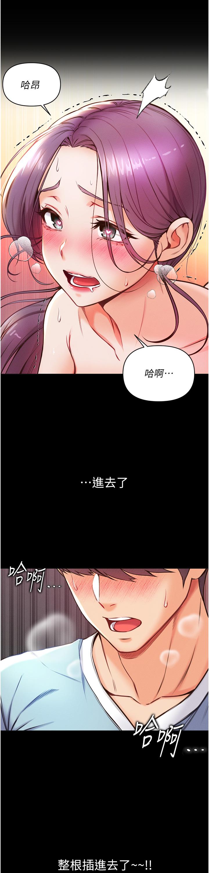 第一大弟子 第5話-用肉體痛快復仇 第5页