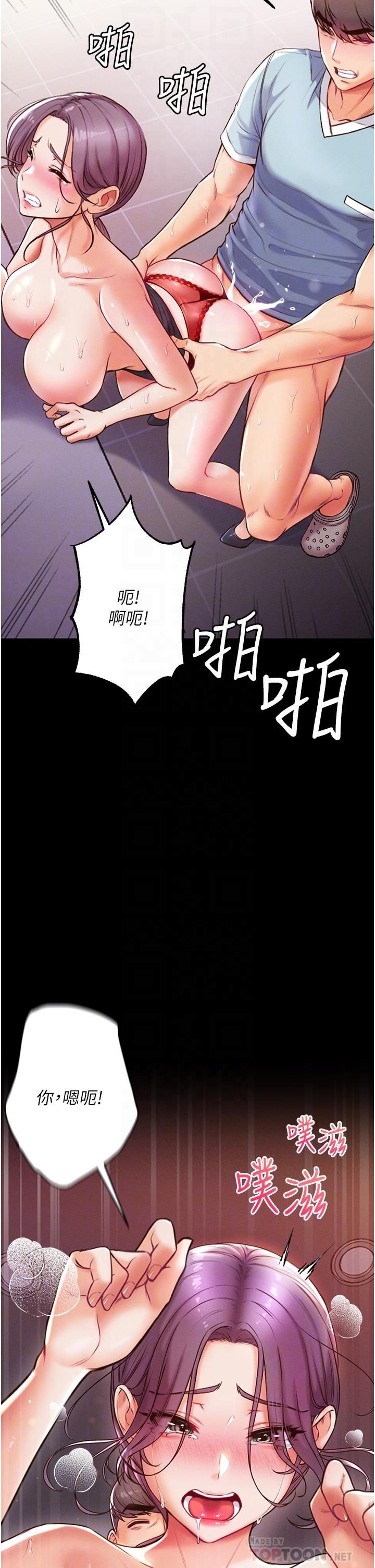 第一大弟子 第5話-用肉體痛快復仇 第14页