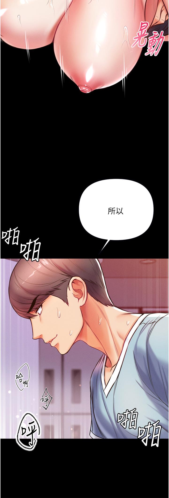 第一大弟子 第5話-用肉體痛快復仇 第21页