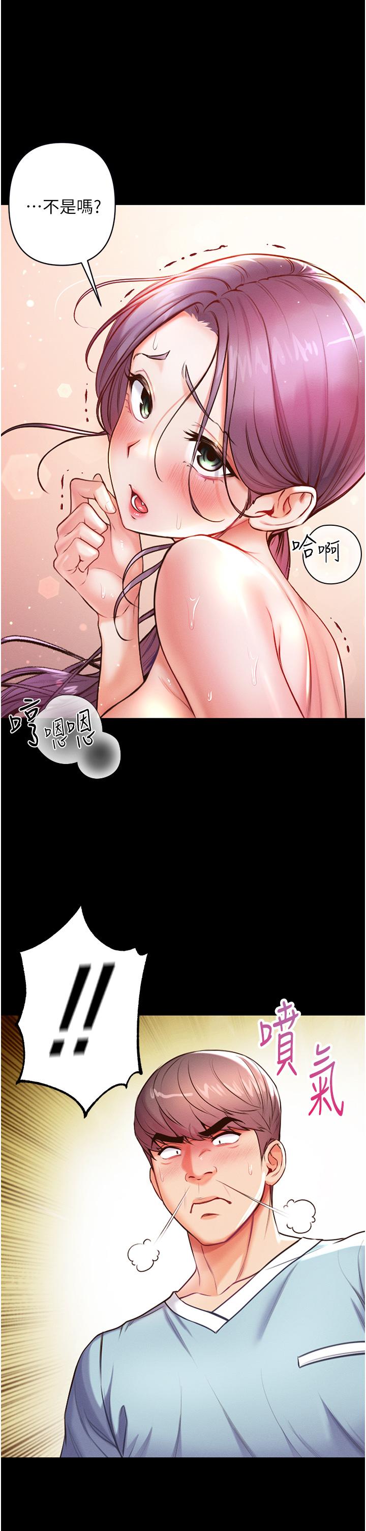 第一大弟子 第5話-用肉體痛快復仇 第36页