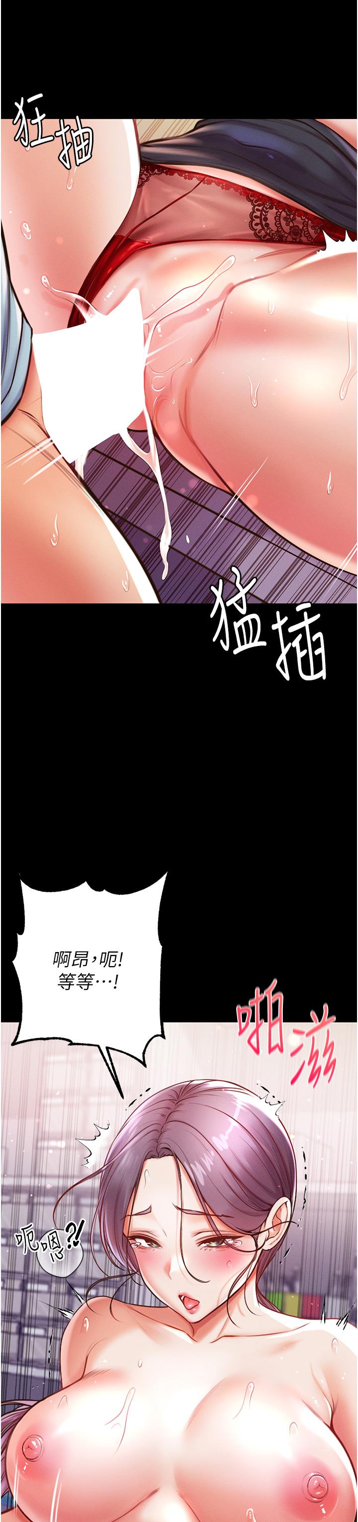 第一大弟子 第5話-用肉體痛快復仇 第38页