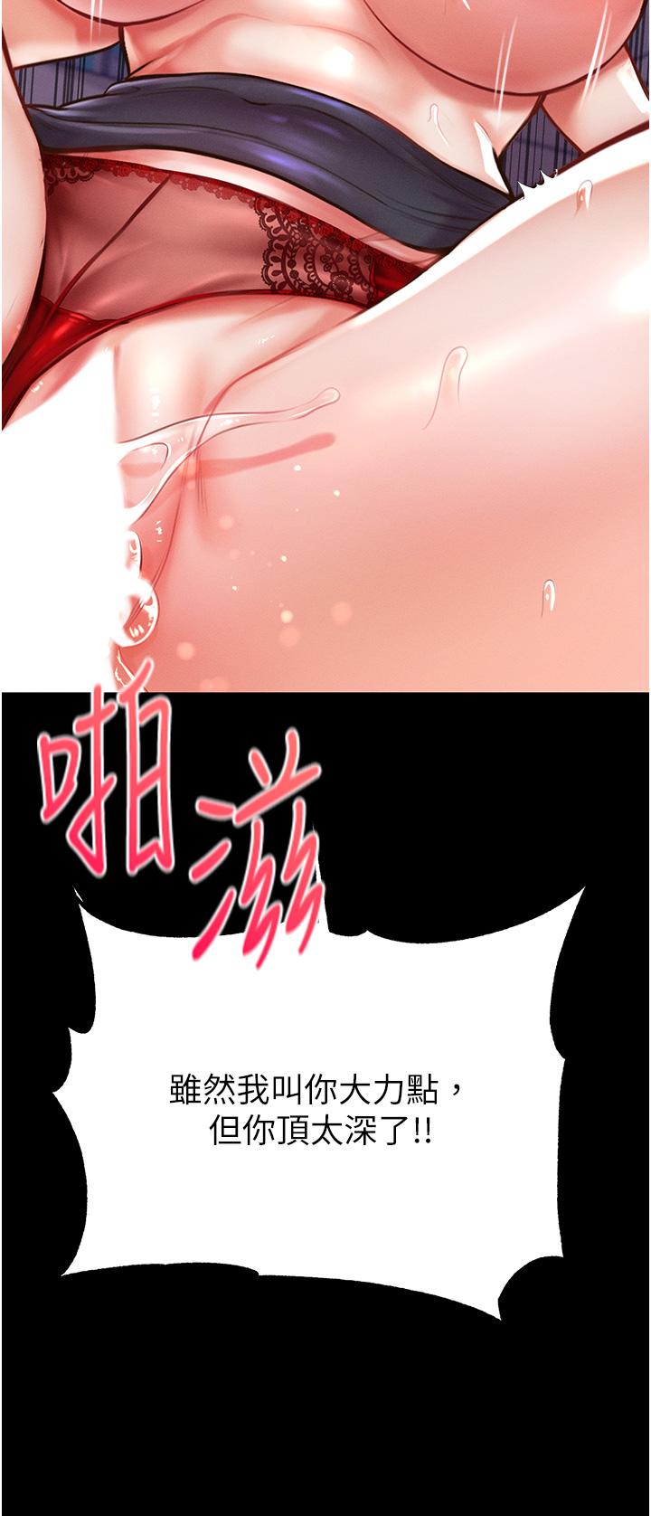 第一大弟子 第5話-用肉體痛快復仇 第39页