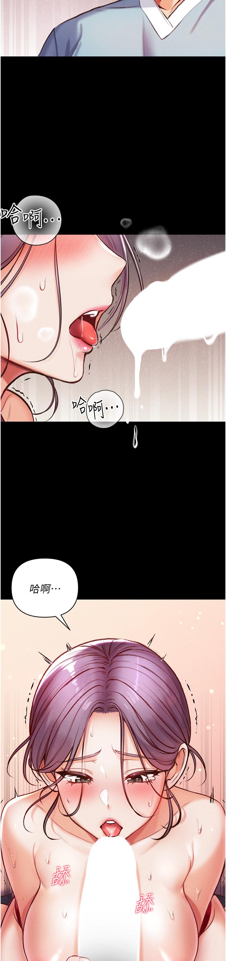 第一大弟子 第6話-被插到動彈不得的小護士 第15页