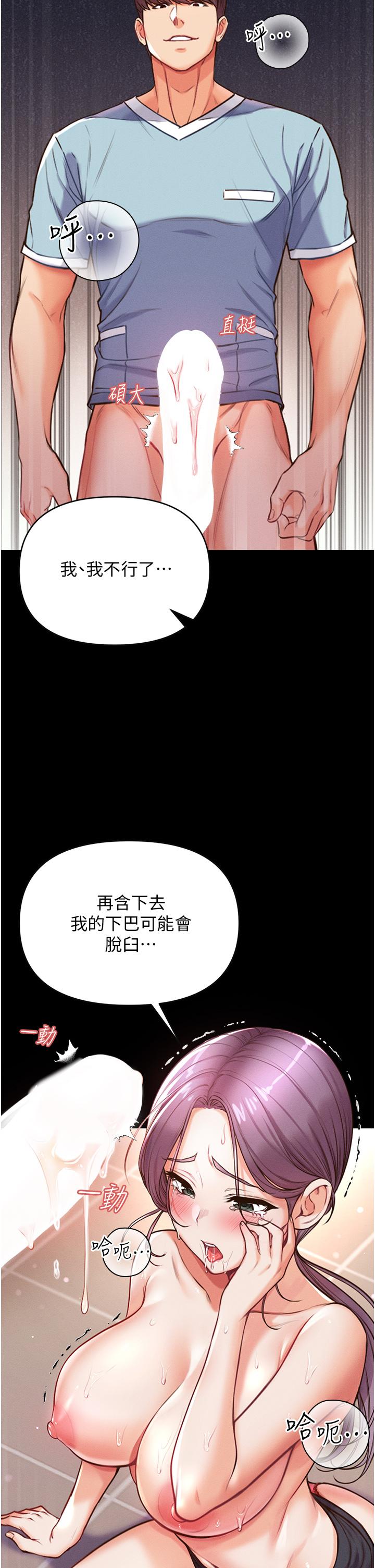 第一大弟子 第6話-被插到動彈不得的小護士 第20页