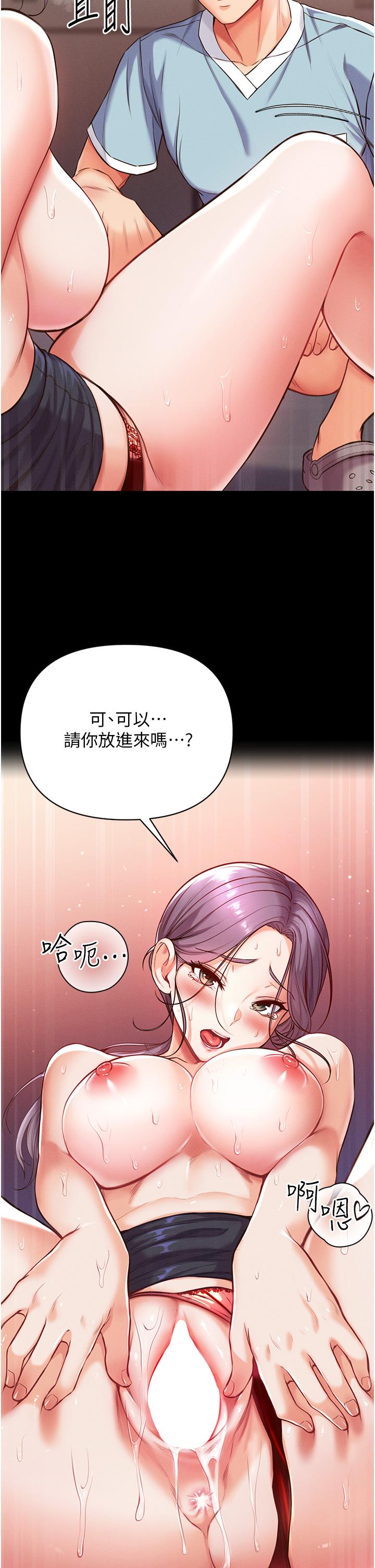 第一大弟子 第6話-被插到動彈不得的小護士 第25页