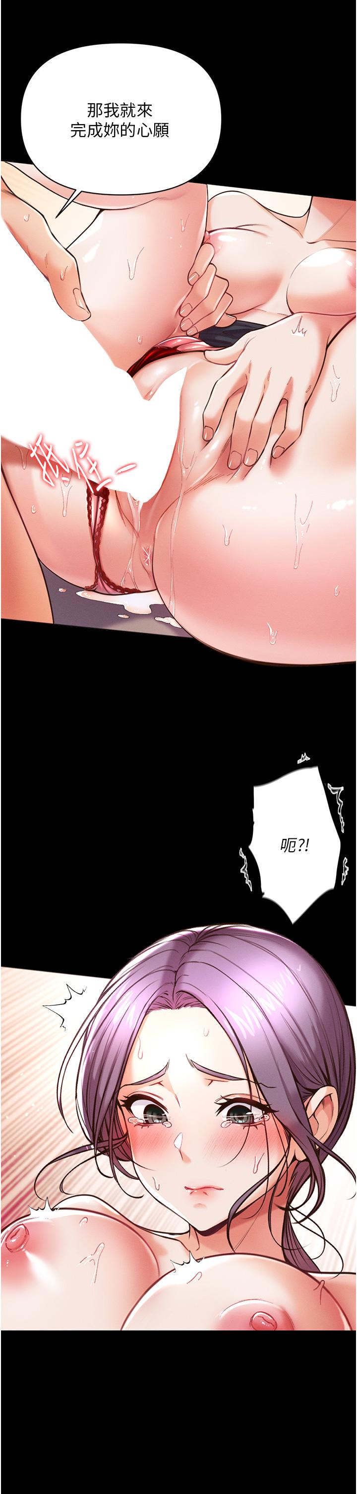 第一大弟子 第6話-被插到動彈不得的小護士 第27页