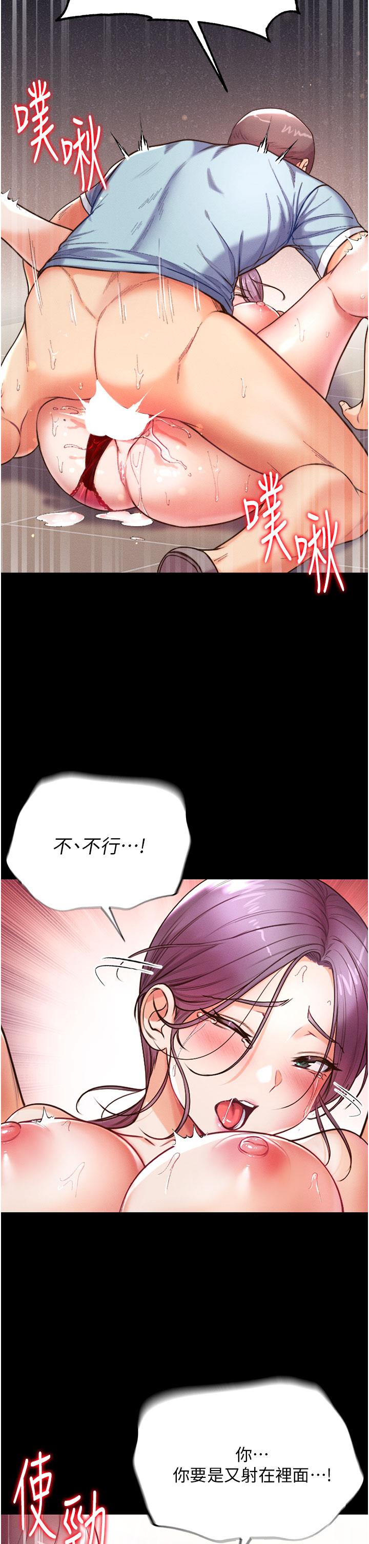 第一大弟子 第6話-被插到動彈不得的小護士 第33页