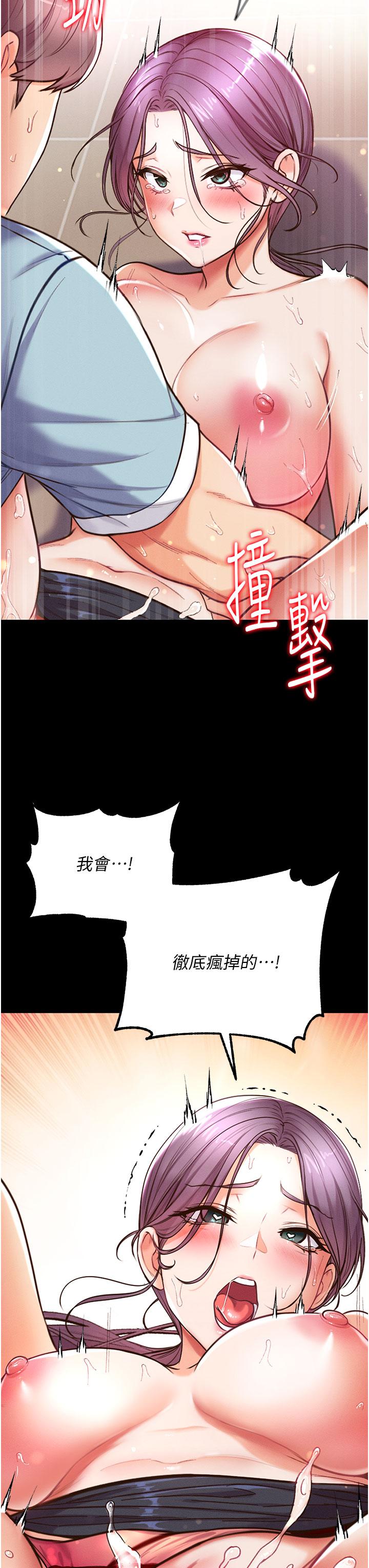 第一大弟子 第6話-被插到動彈不得的小護士 第34页