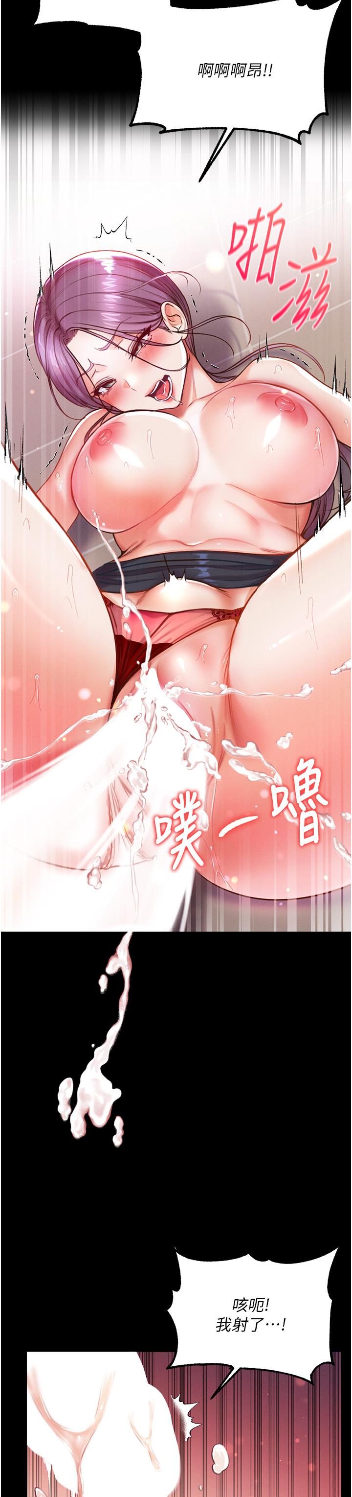 第一大弟子 第6話-被插到動彈不得的小護士 第39页