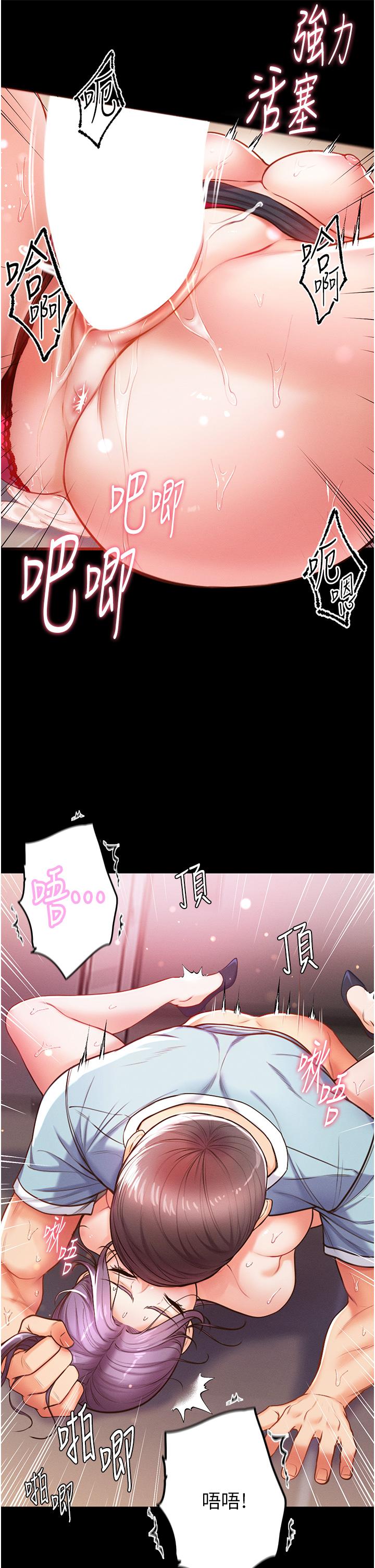第一大弟子 第6話-被插到動彈不得的小護士 第37页