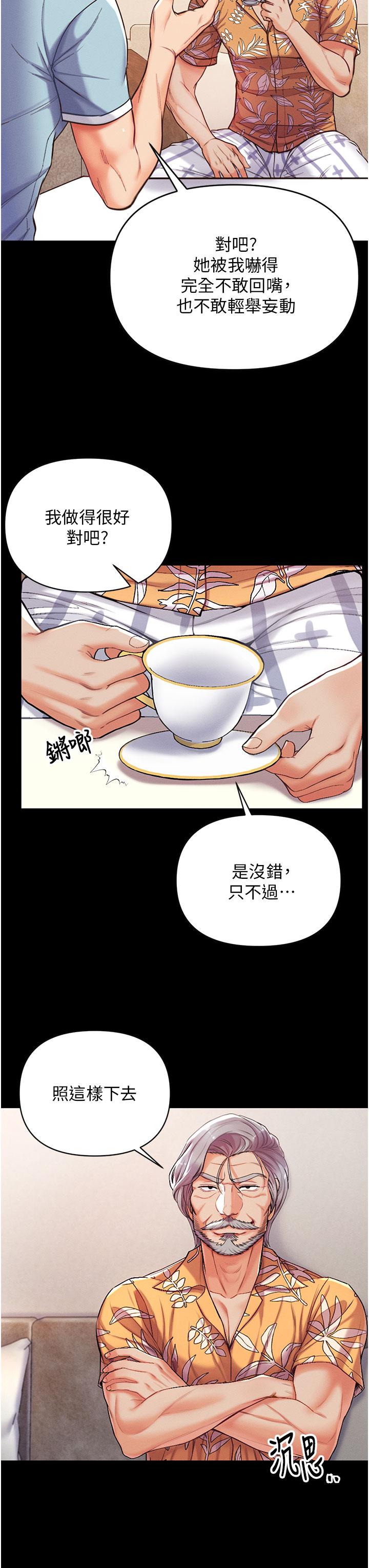 第一大弟子 第6話-被插到動彈不得的小護士 第44页