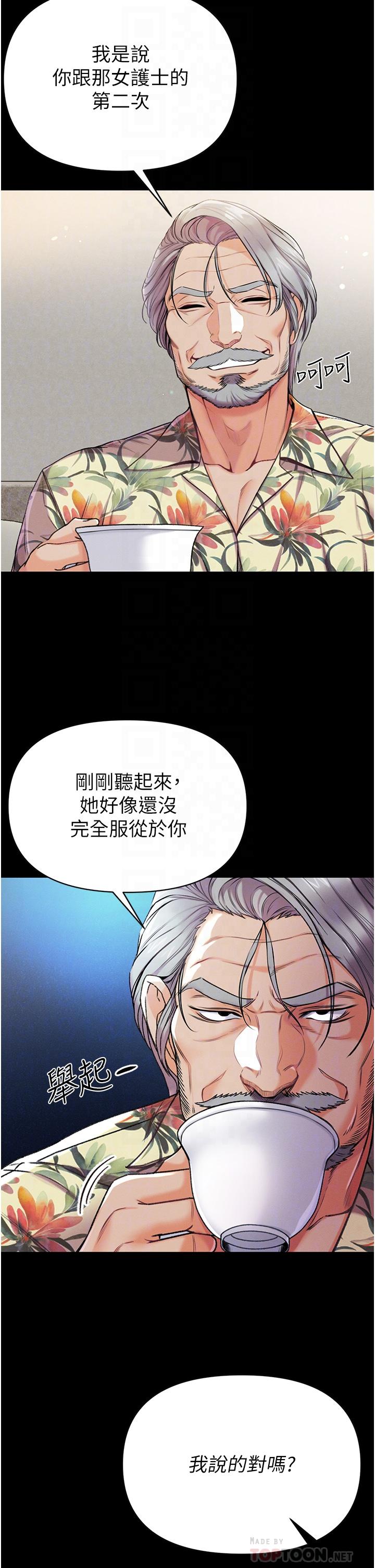第一大弟子 第7話-找出好球帶 第8页