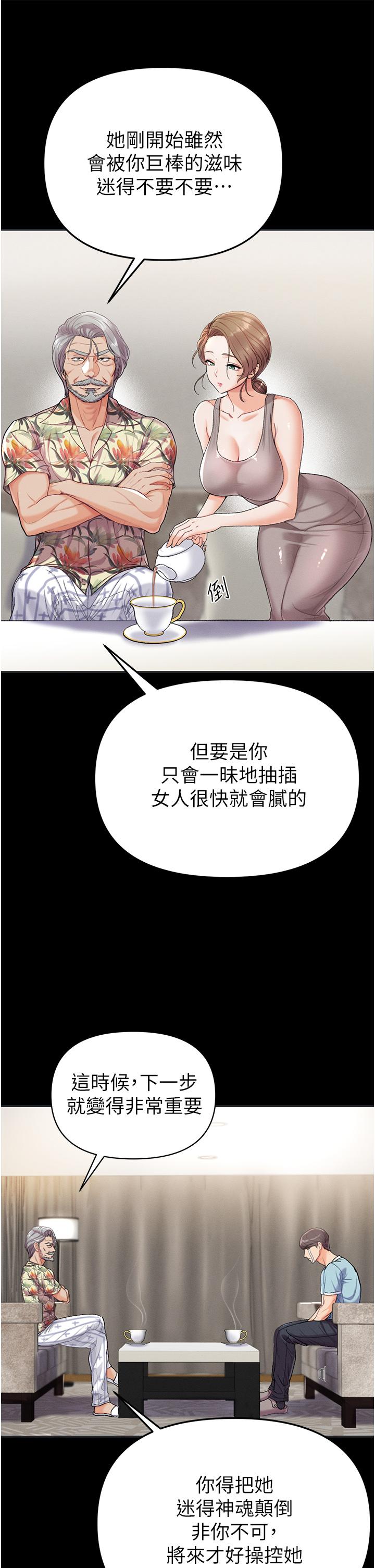 第一大弟子 第7話-找出好球帶 第11页