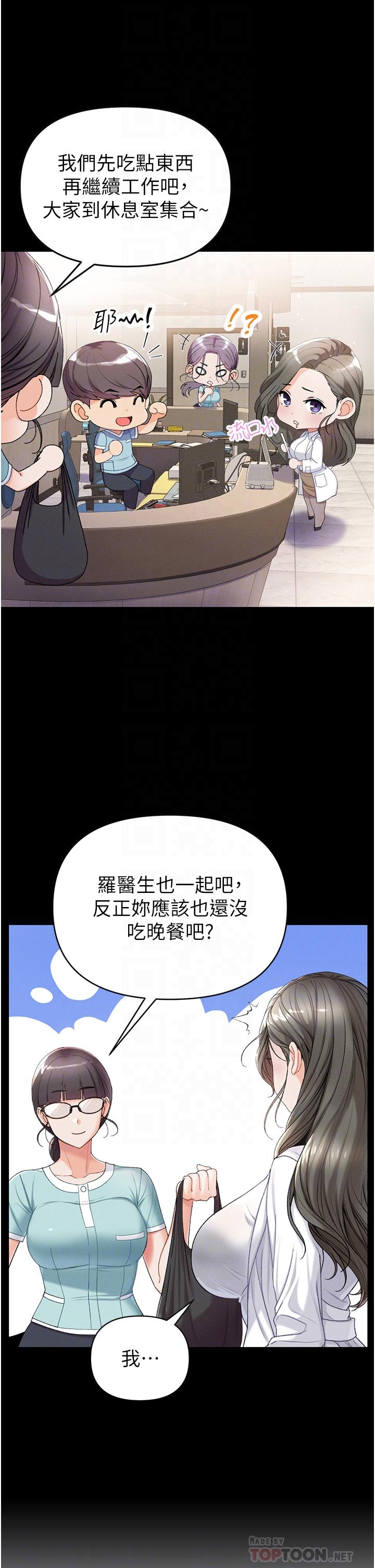 第一大弟子 第7話-找出好球帶 第16页