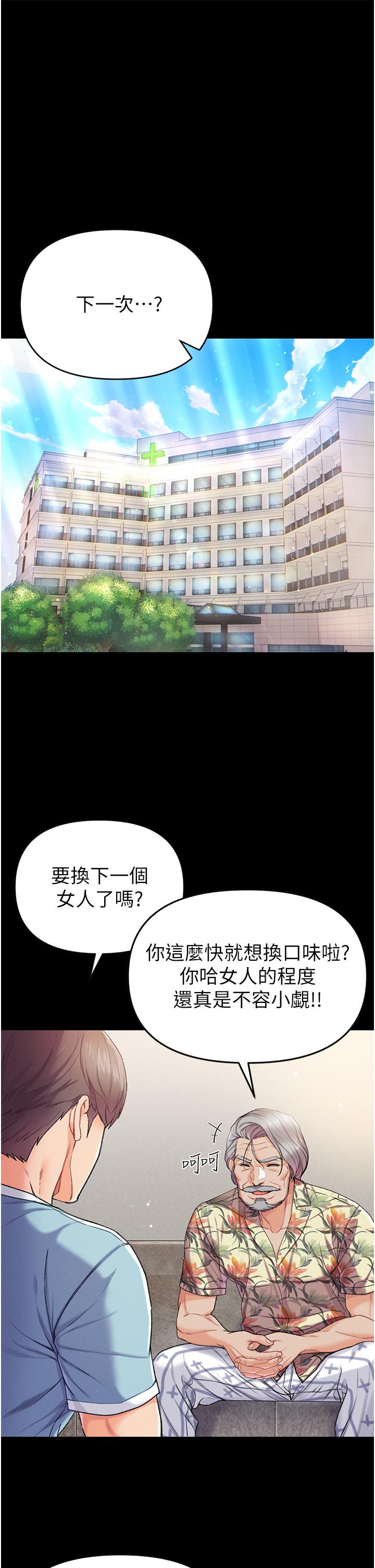 第一大弟子 第7話-找出好球帶 第7页