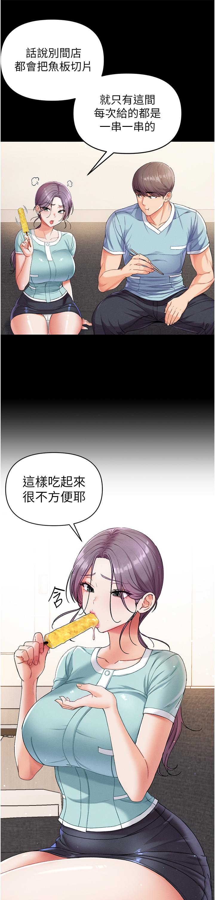 第一大弟子 第7話-找出好球帶 第21页