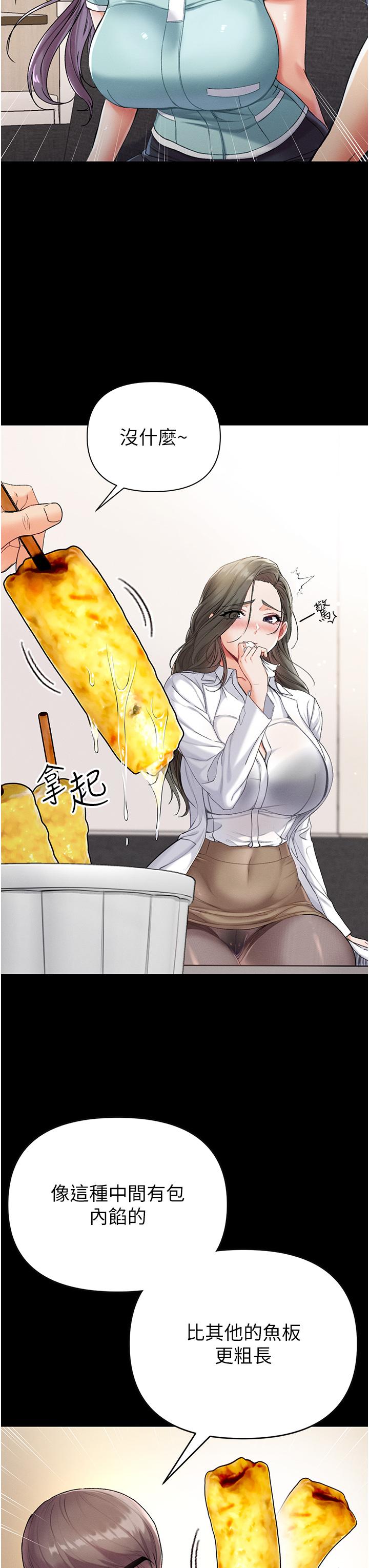 第一大弟子 第7話-找出好球帶 第23页