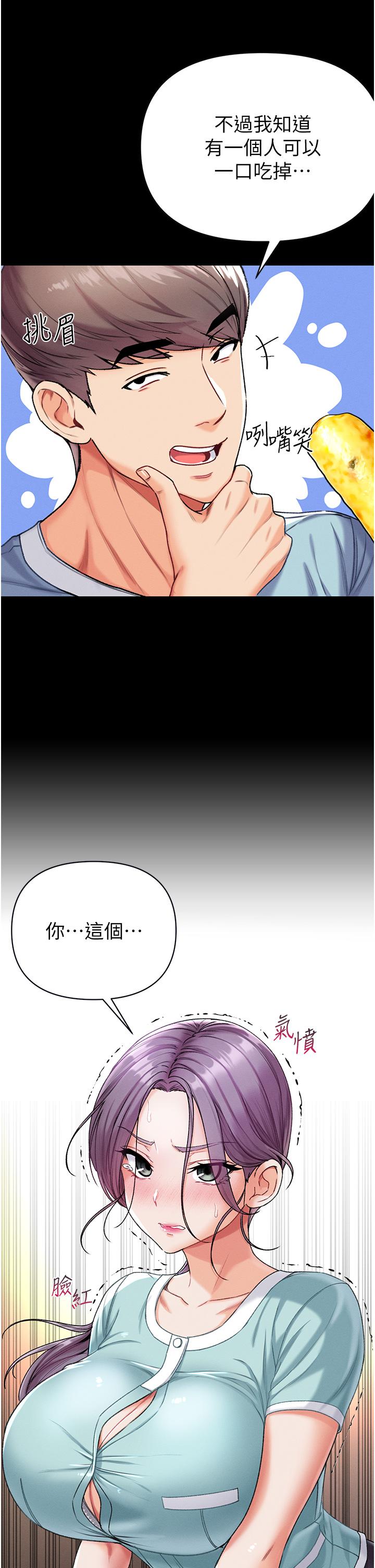 第一大弟子 第7話-找出好球帶 第26页