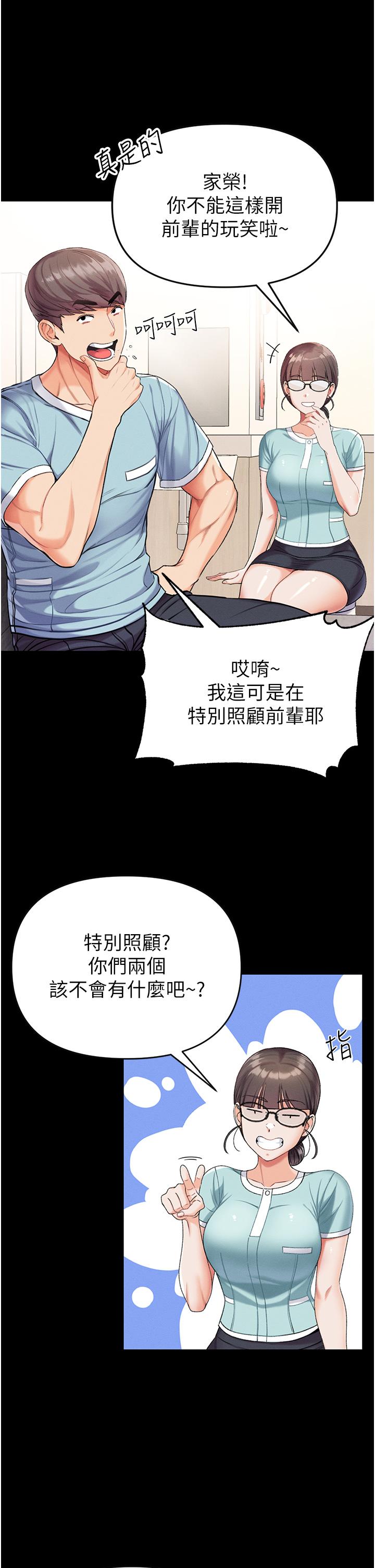 第一大弟子 第7話-找出好球帶 第28页