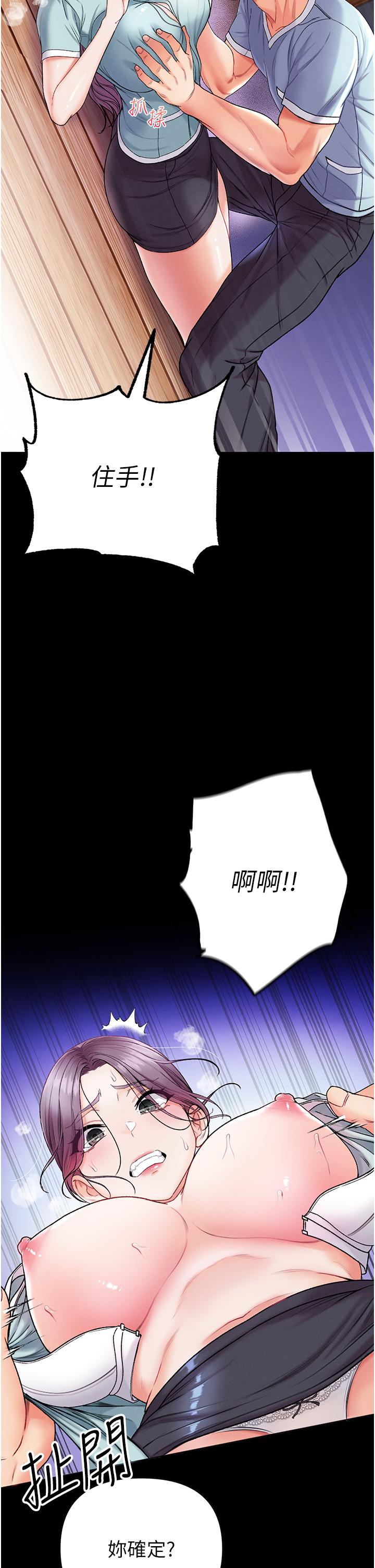第一大弟子 第7話-找出好球帶 第40页