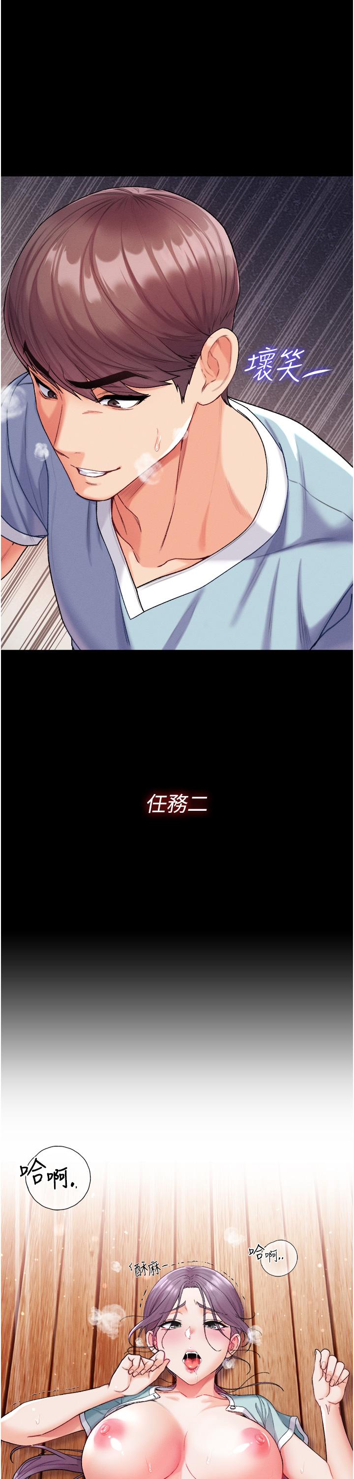 第一大弟子 第8話-一試上癮 第1页