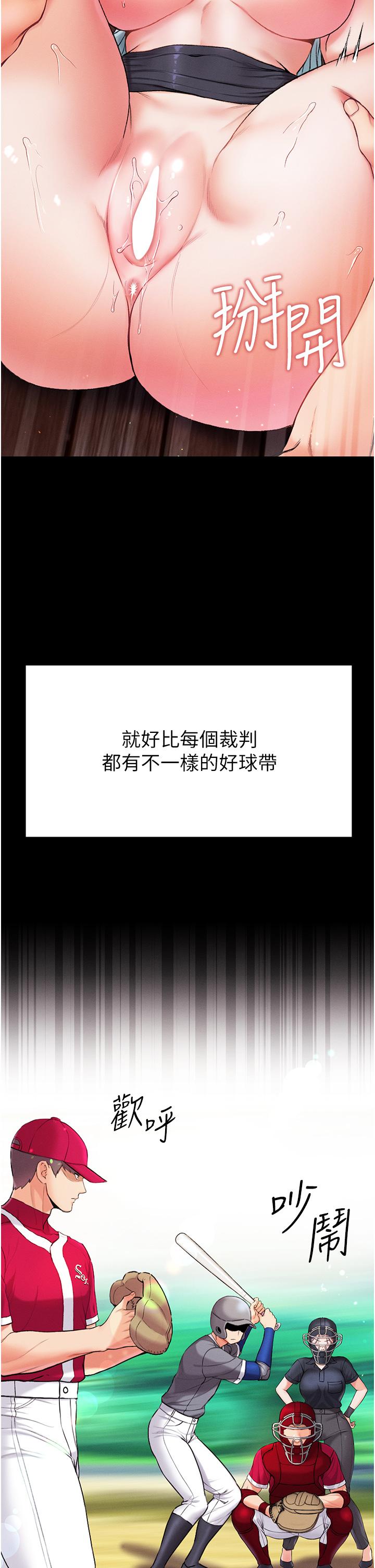 第一大弟子 第8話-一試上癮 第5页