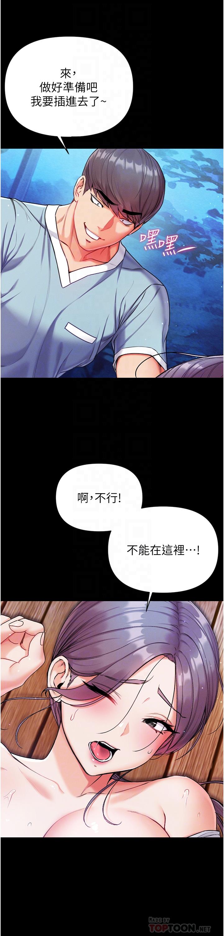 第一大弟子 第8話-一試上癮 第8页