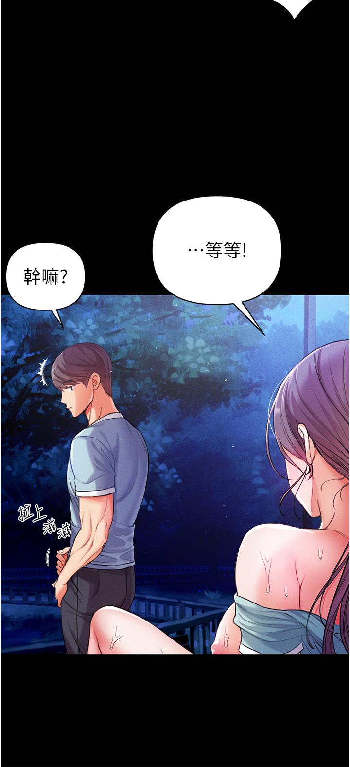 第一大弟子 第8話-一試上癮 第42页