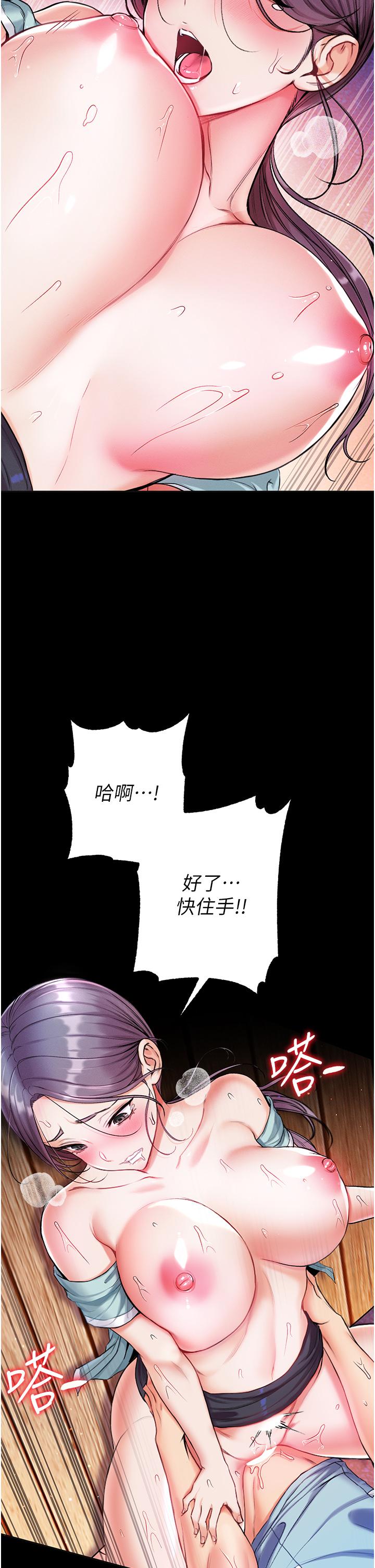 第一大弟子 第8話-一試上癮 第33页