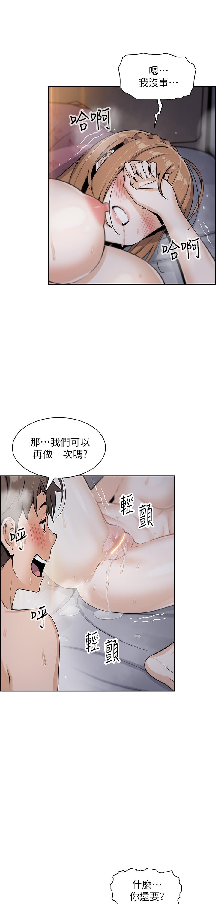 賣豆腐的母女們 第10話-初次嘗試女上男下 第31页