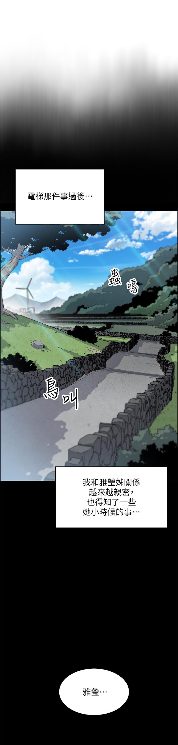 賣豆腐的母女們 第17話-生疏的口技，淫蕩感更加倍 第5页