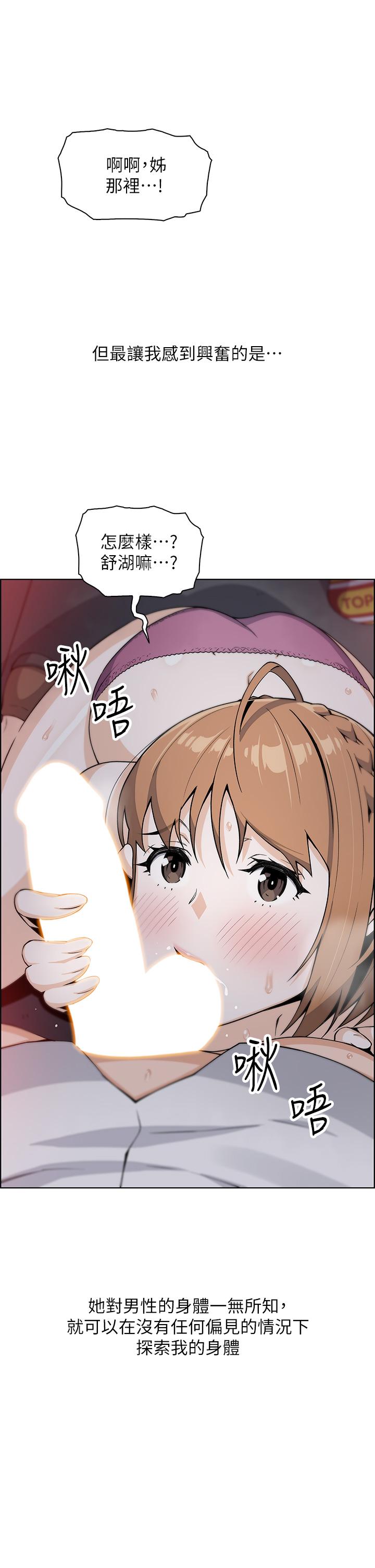賣豆腐的母女們 第17話-生疏的口技，淫蕩感更加倍 第27页