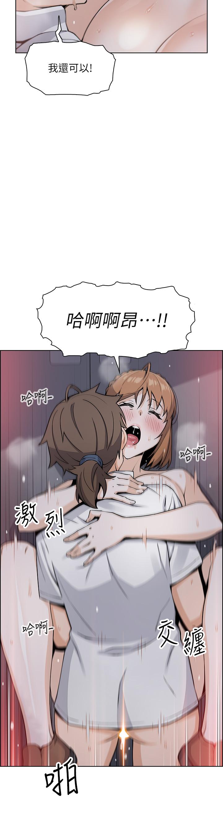 賣豆腐的母女們 第17話-生疏的口技，淫蕩感更加倍 第43页