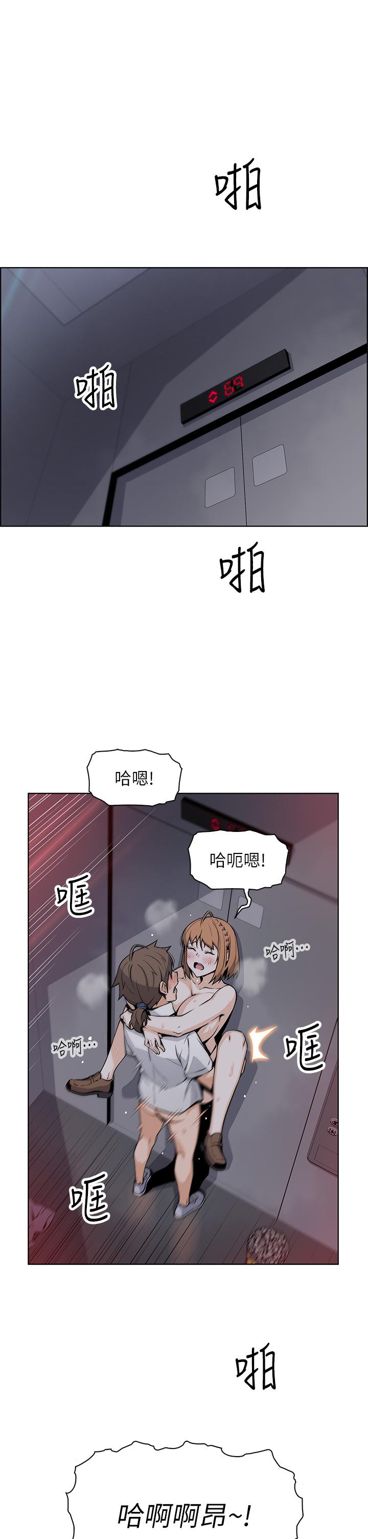 賣豆腐的母女們 第18話-在淫亂的體內射好射滿 第7页