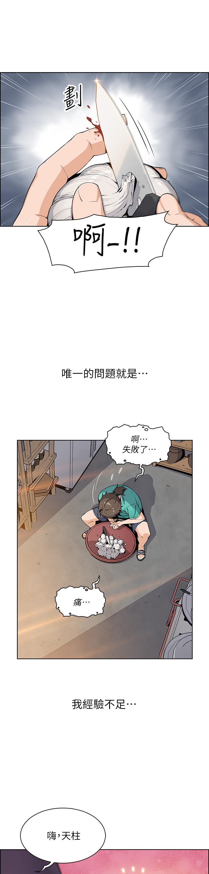 賣豆腐的母女們 第1話-美味的母女嫩豆腐 第5页