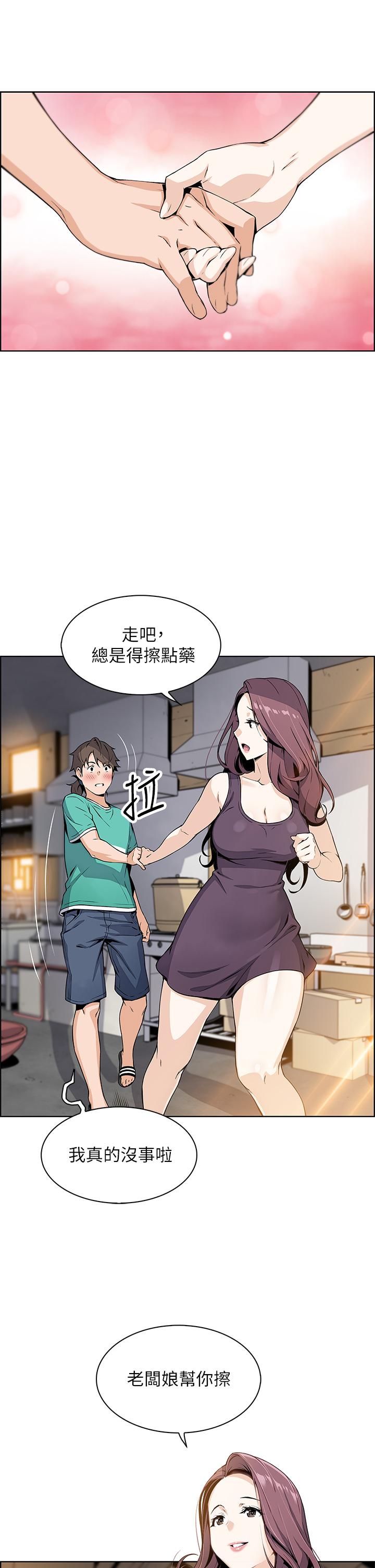 賣豆腐的母女們 第1話-美味的母女嫩豆腐 第11页