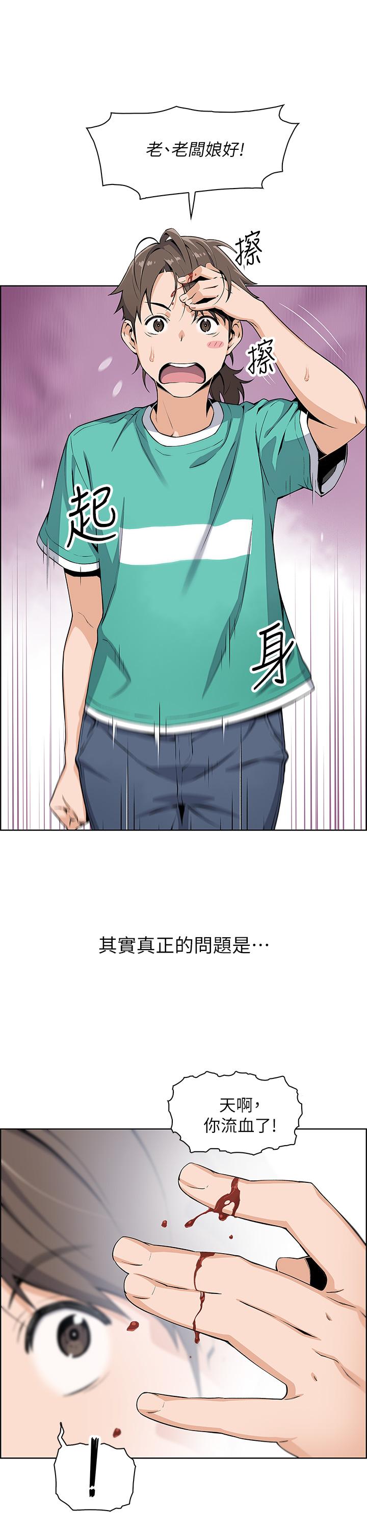 賣豆腐的母女們 第1話-美味的母女嫩豆腐 第7页