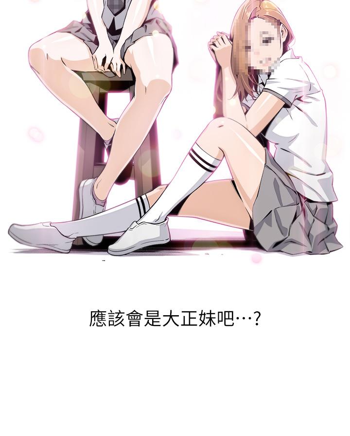賣豆腐的母女們 第1話-美味的母女嫩豆腐 第23页