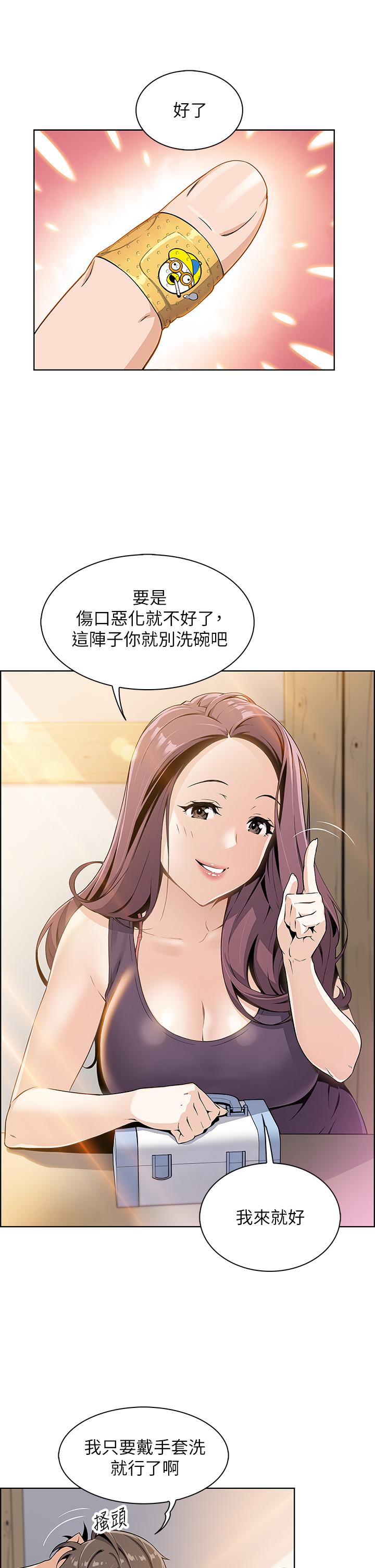 賣豆腐的母女們 第1話-美味的母女嫩豆腐 第24页