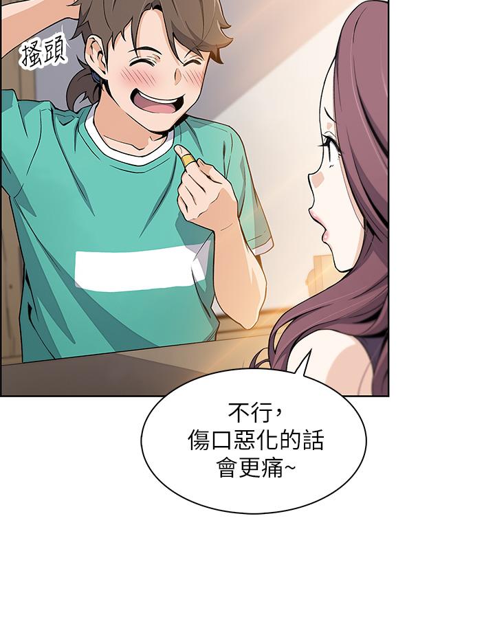 賣豆腐的母女們 第1話-美味的母女嫩豆腐 第25页