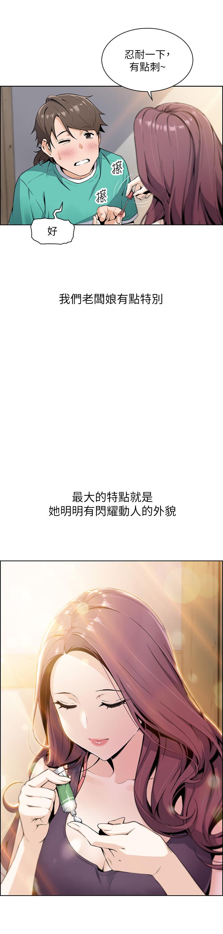 賣豆腐的母女們 第1話-美味的母女嫩豆腐 第16页
