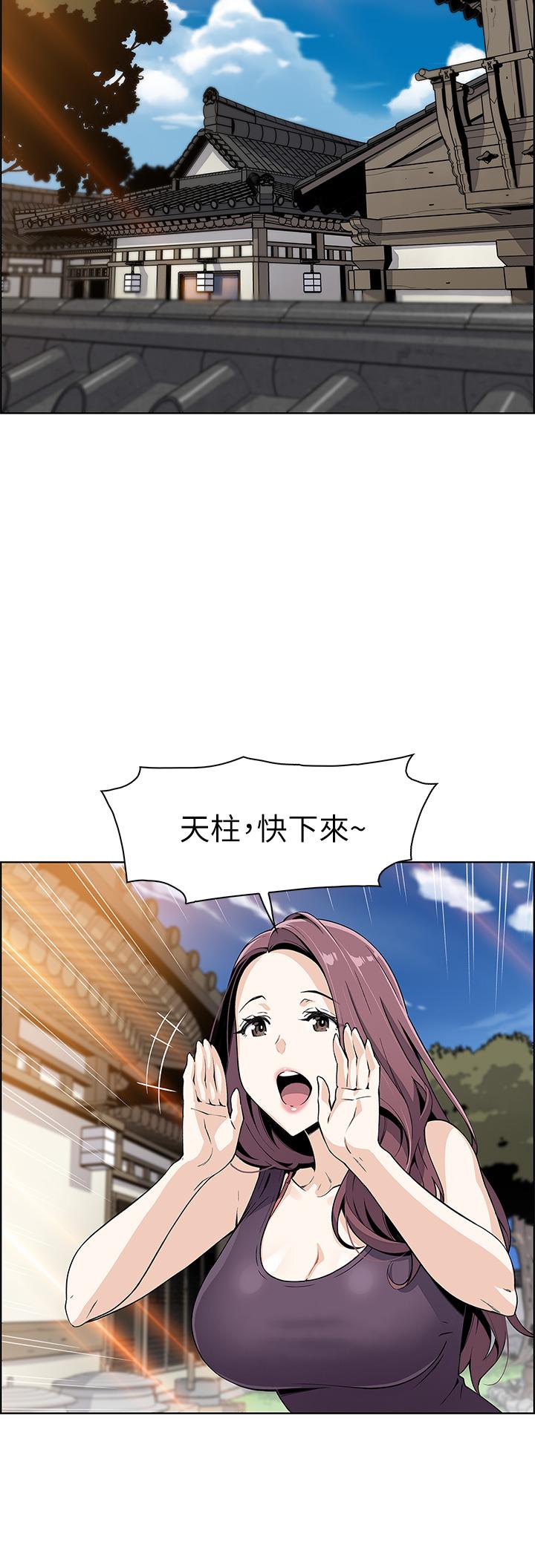 賣豆腐的母女們 第1話-美味的母女嫩豆腐 第37页