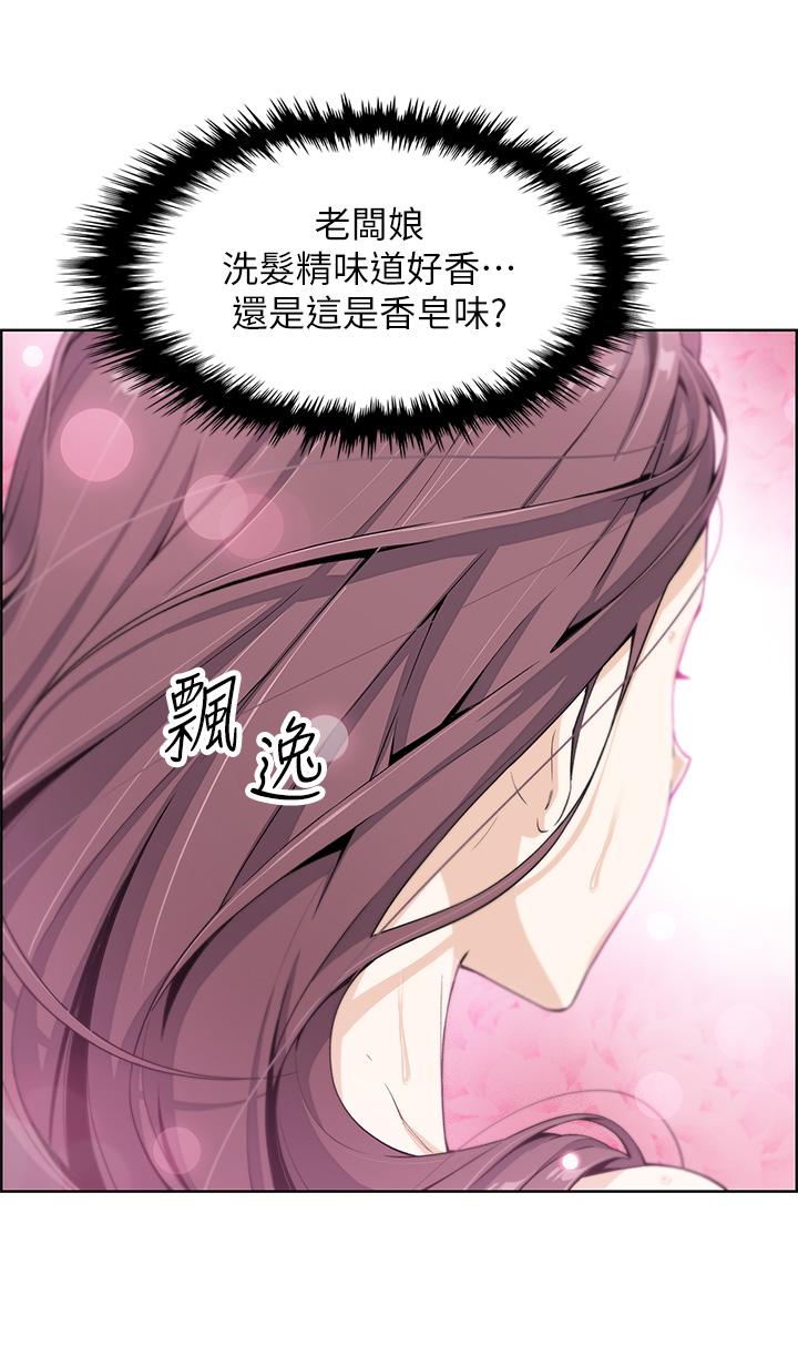 賣豆腐的母女們 第1話-美味的母女嫩豆腐 第60页