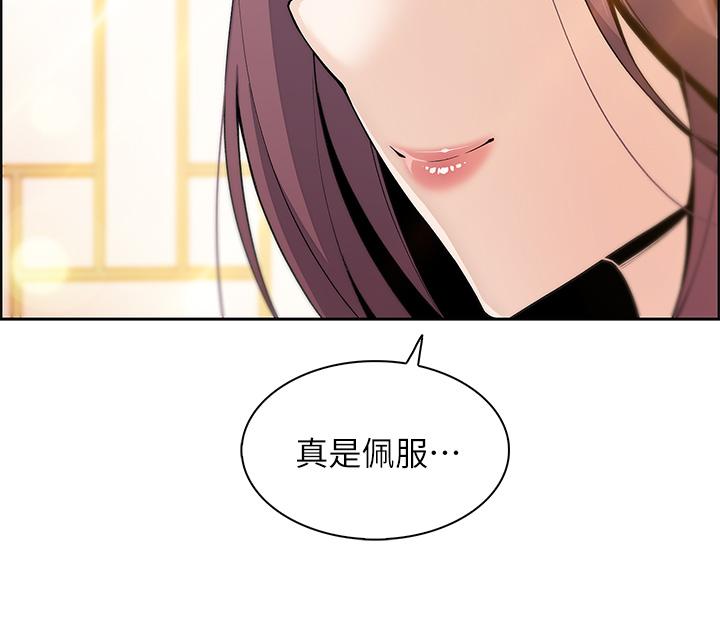 賣豆腐的母女們 第1話-美味的母女嫩豆腐 第27页